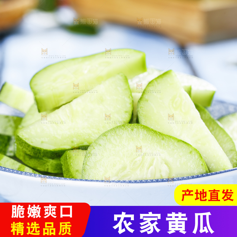 盘子里装着黄瓜