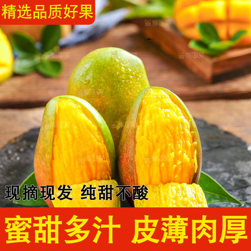 黑石板上的芒果