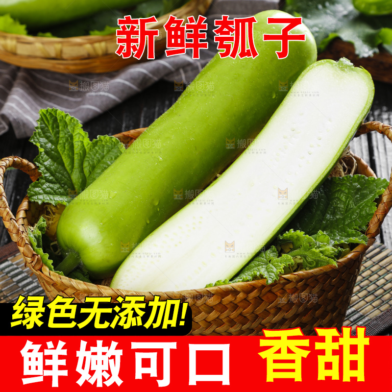 篮子里放着葫芦瓜