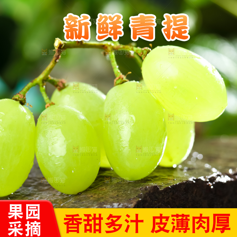 石板上放着澳洲无籽青提