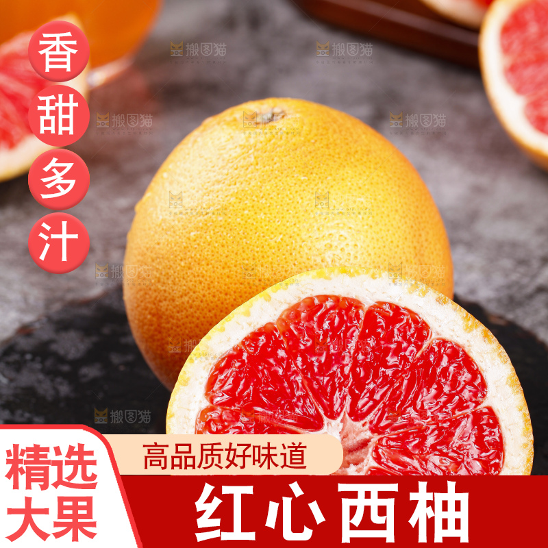 石板上放着红肉葡萄柚