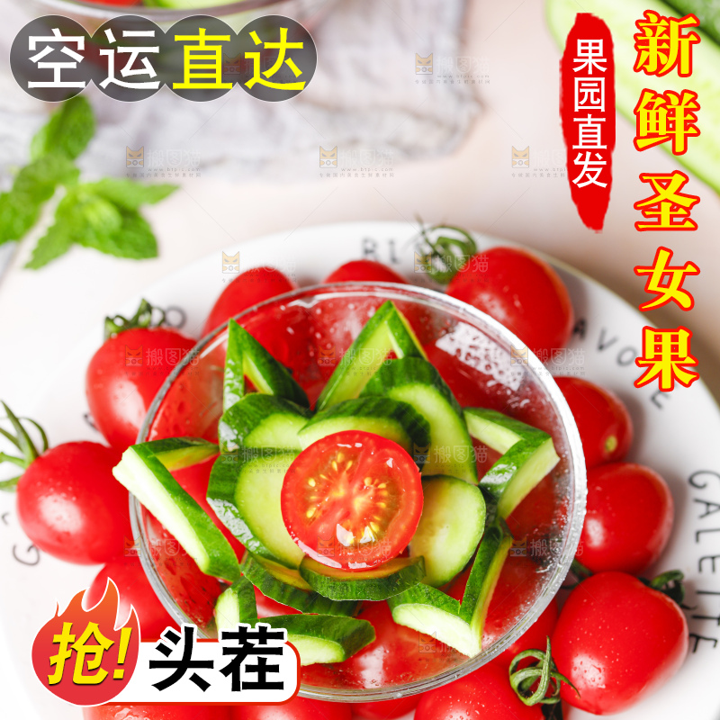 碟子里装着千禧圣女果