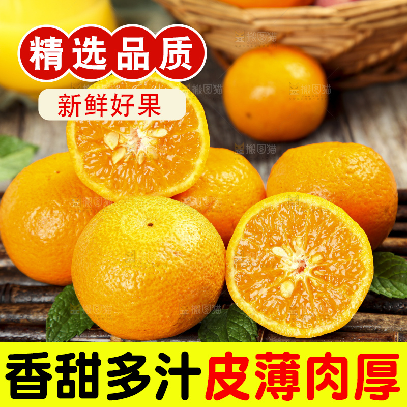 竹底上的新鲜芦柑