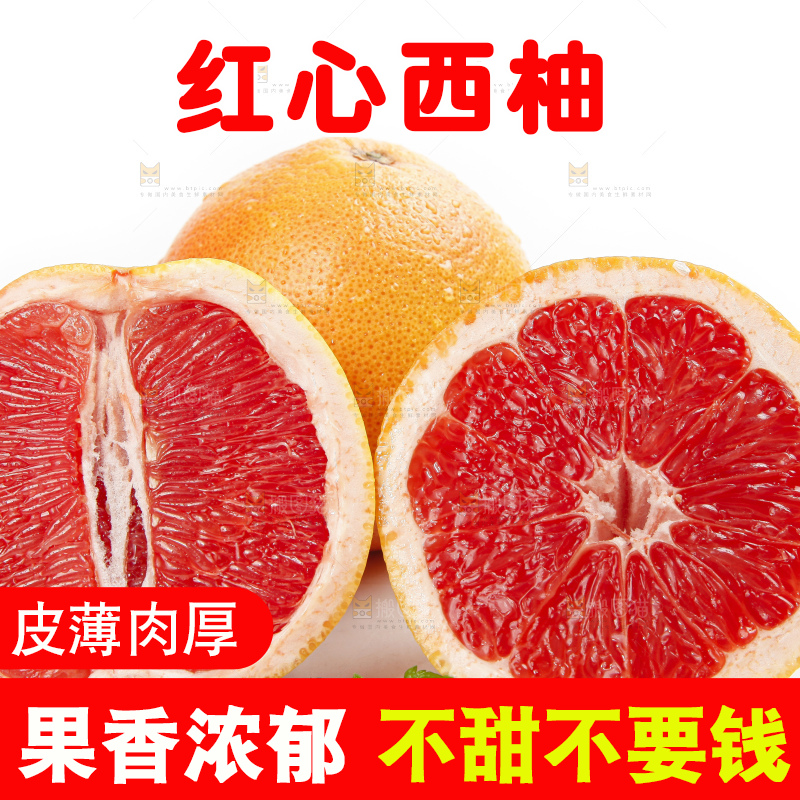 白底上的葡萄柚