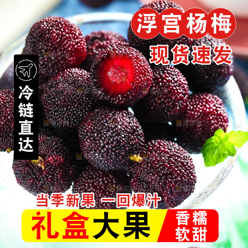 碟子里放着杨梅