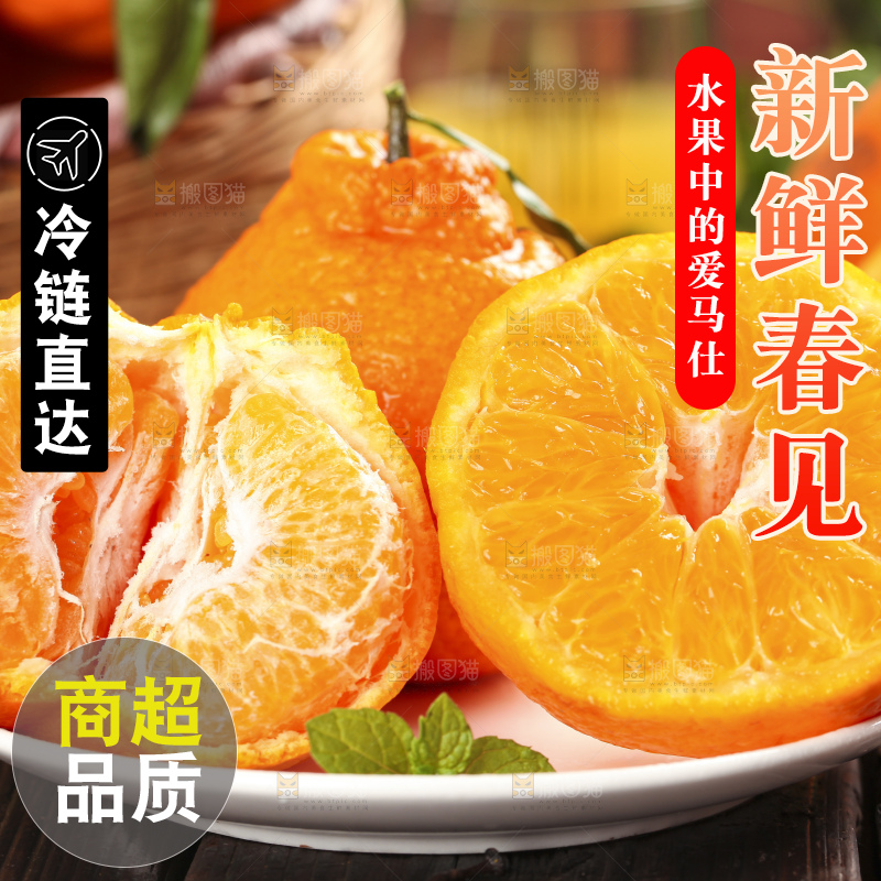 深底上放着春见橘柑
