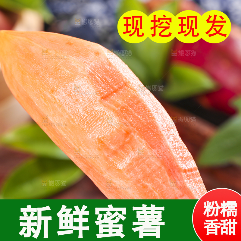 手里拿着红薯