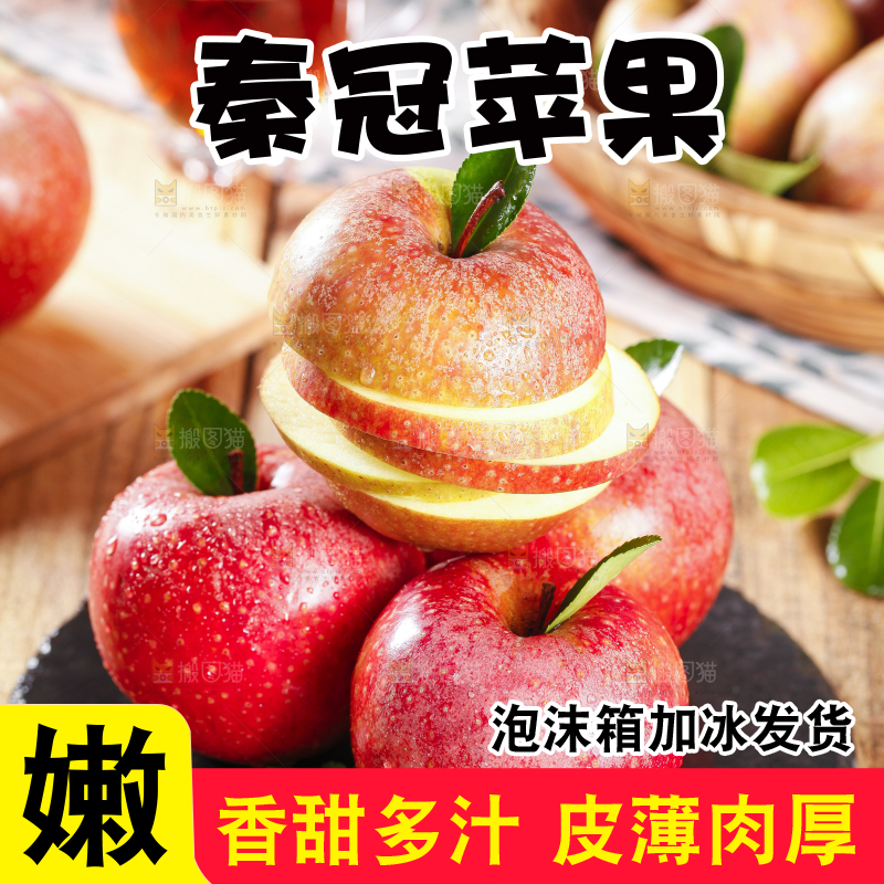 黑底上摆放着陕西秦冠苹果