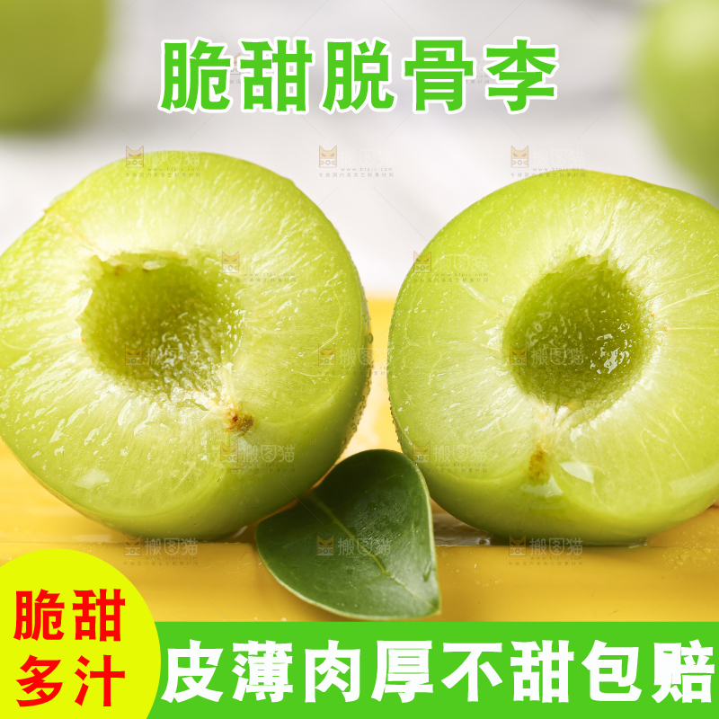木板上放着新鲜李子
