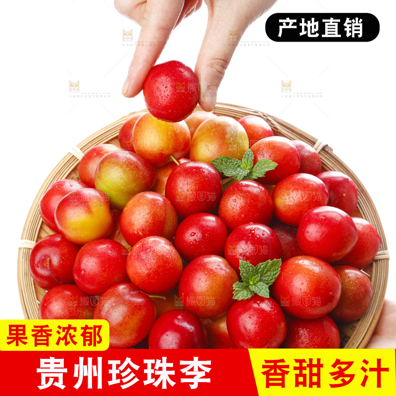 手里端着一篮红李子