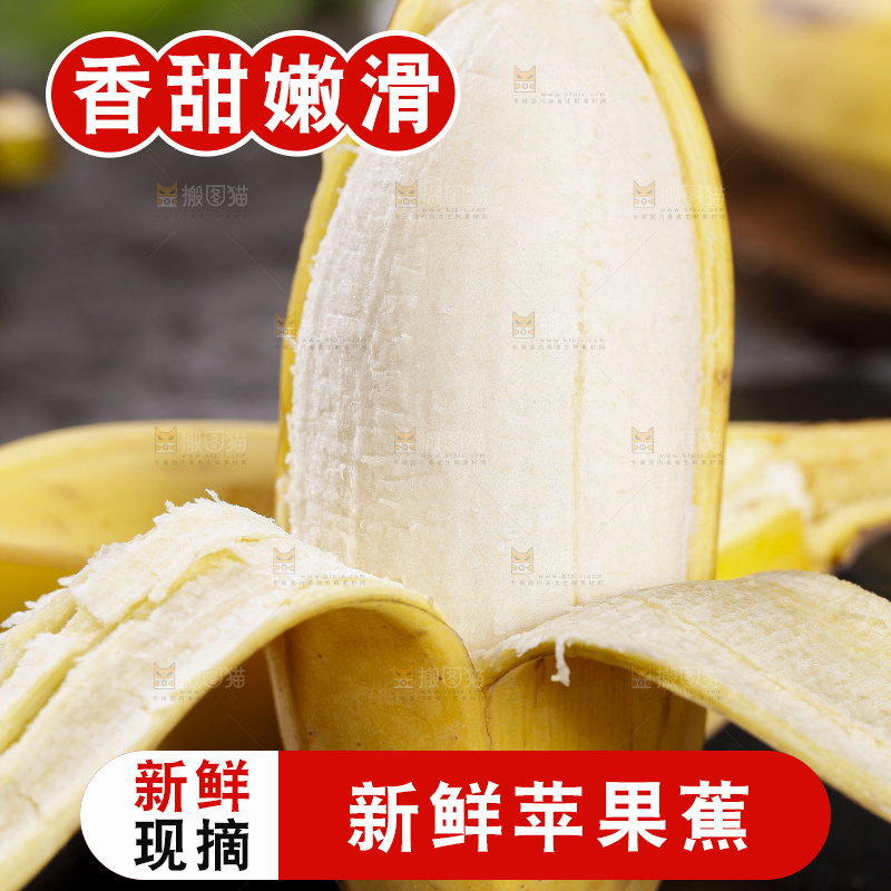 深底上放着广西苹果蕉