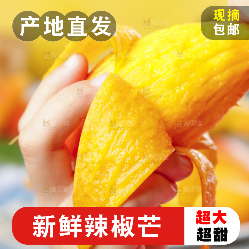 手里拿着芒果果肉