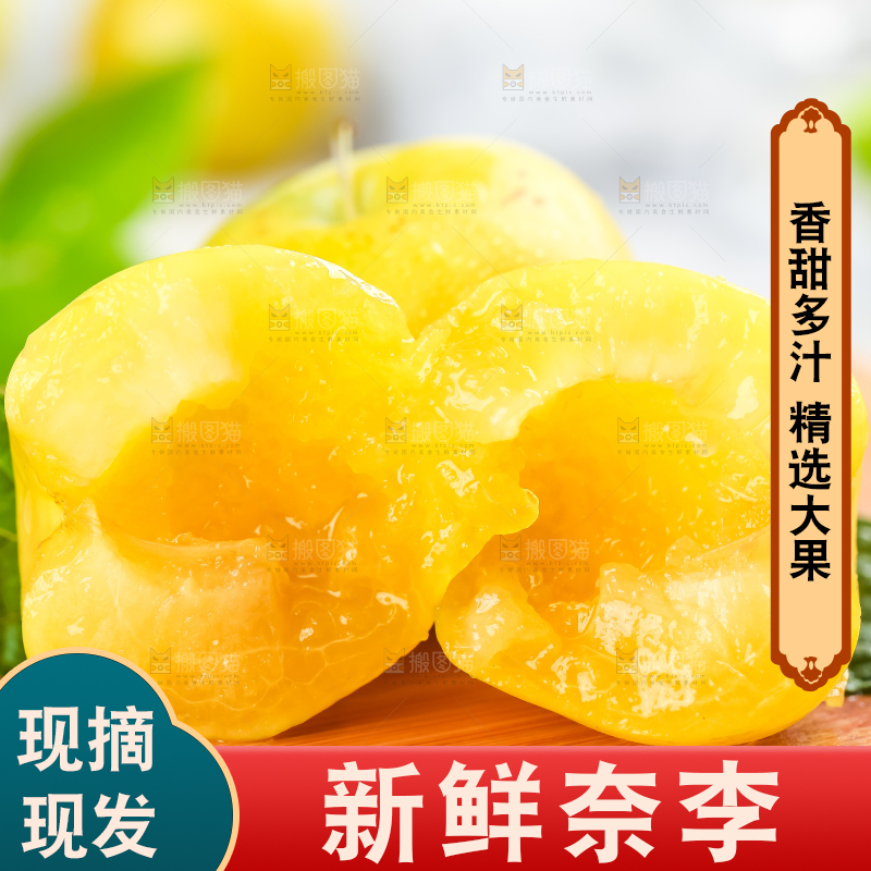 木板上放着黄金李子