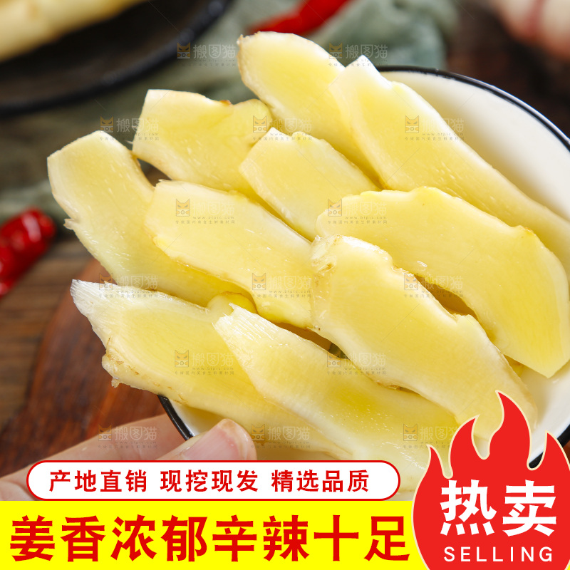 木板上摆着一碗姜片
