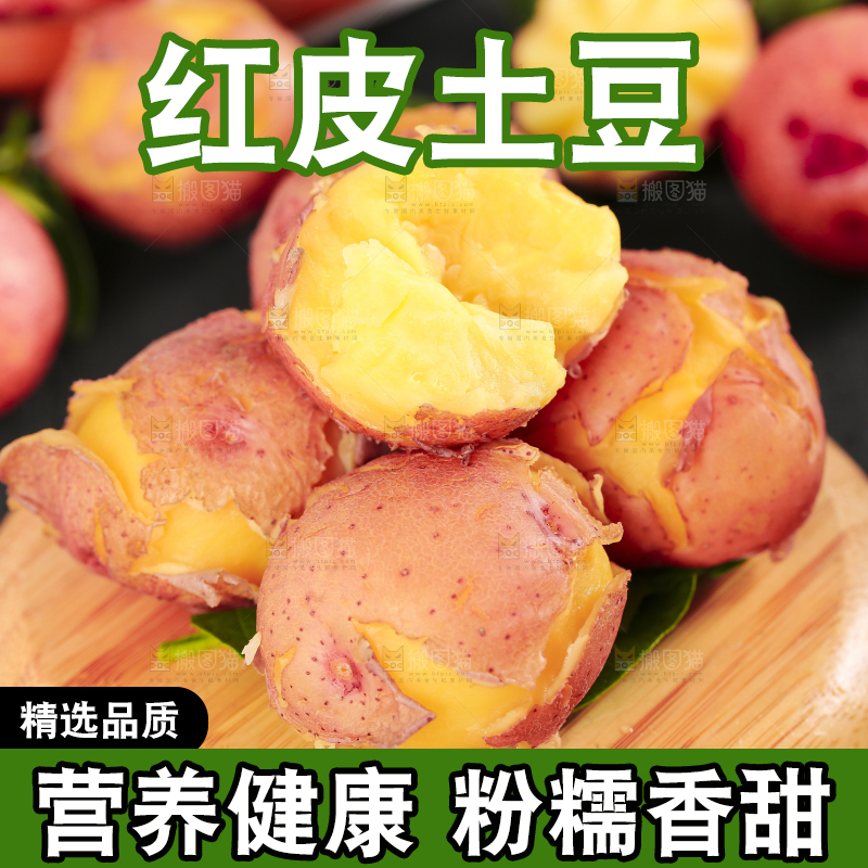 盘子里装着红皮土豆