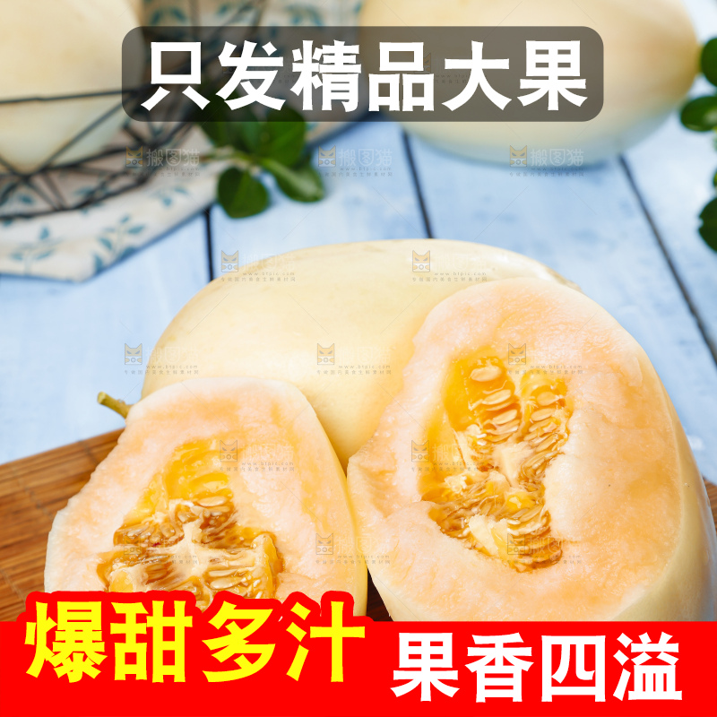 木板上放着蜜瓜