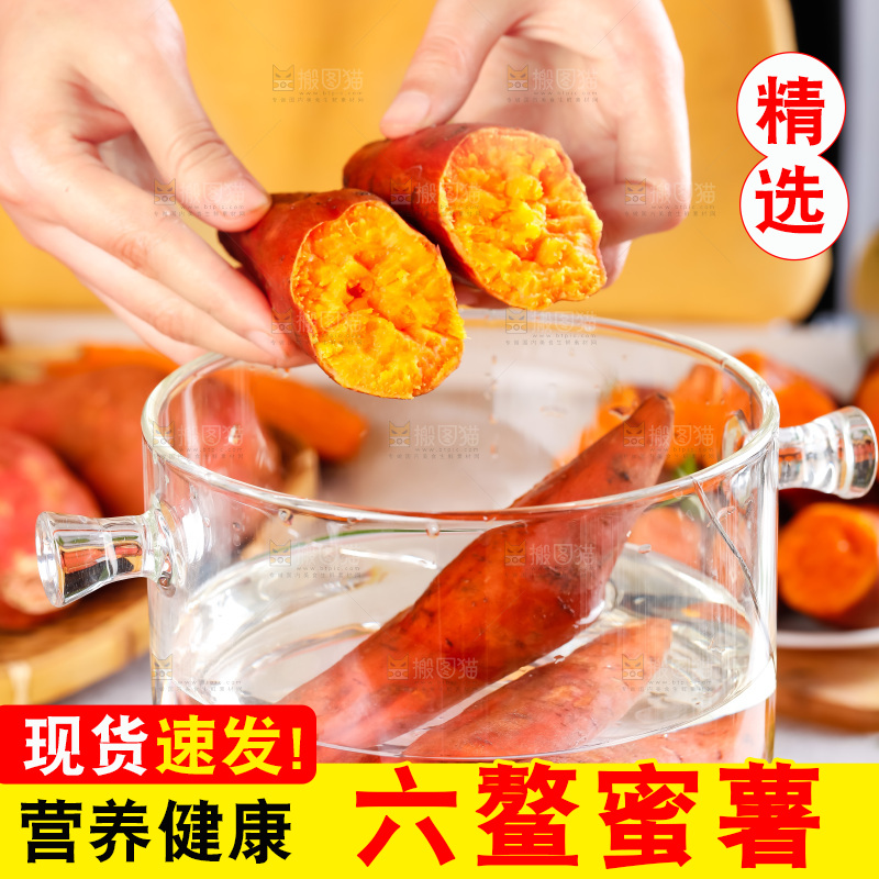 碗里装着六鳌蜜薯