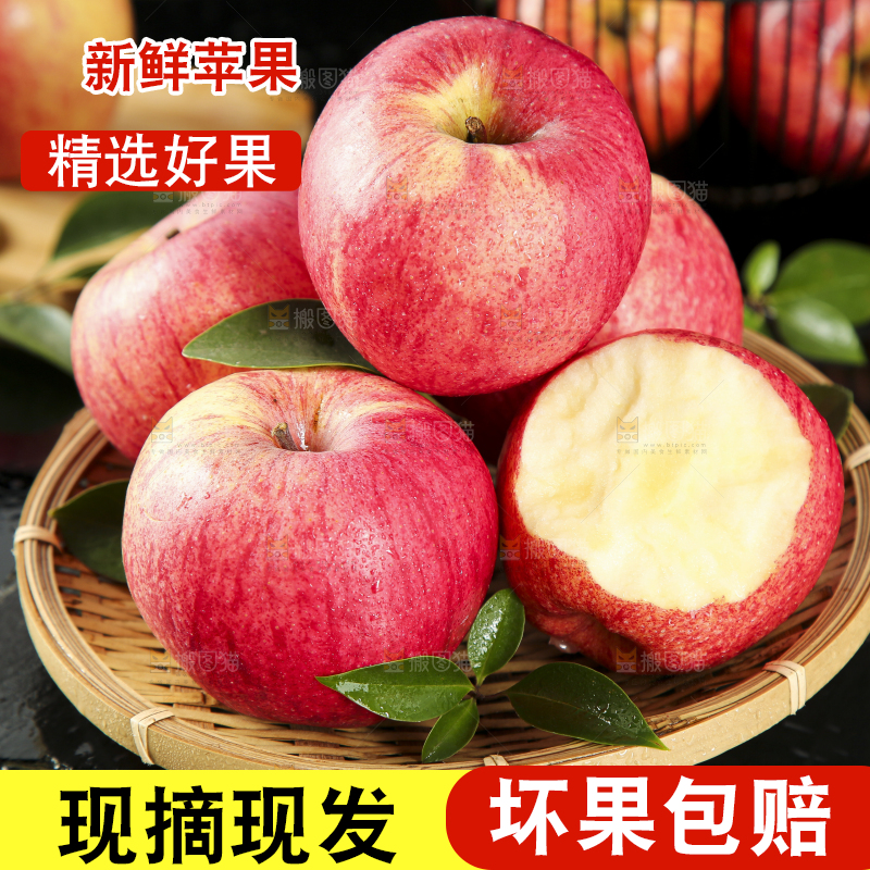 盘子里放着红富士苹果