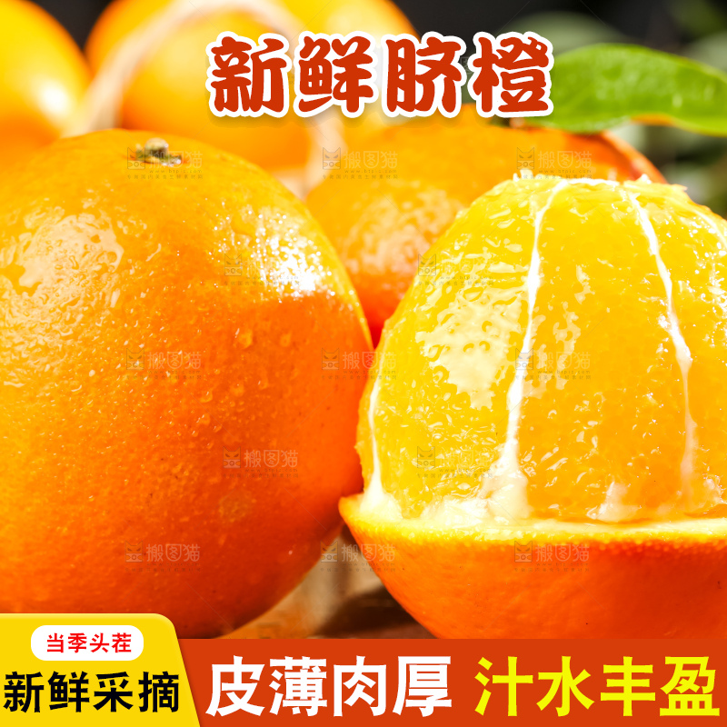 黄板子上的脐橙