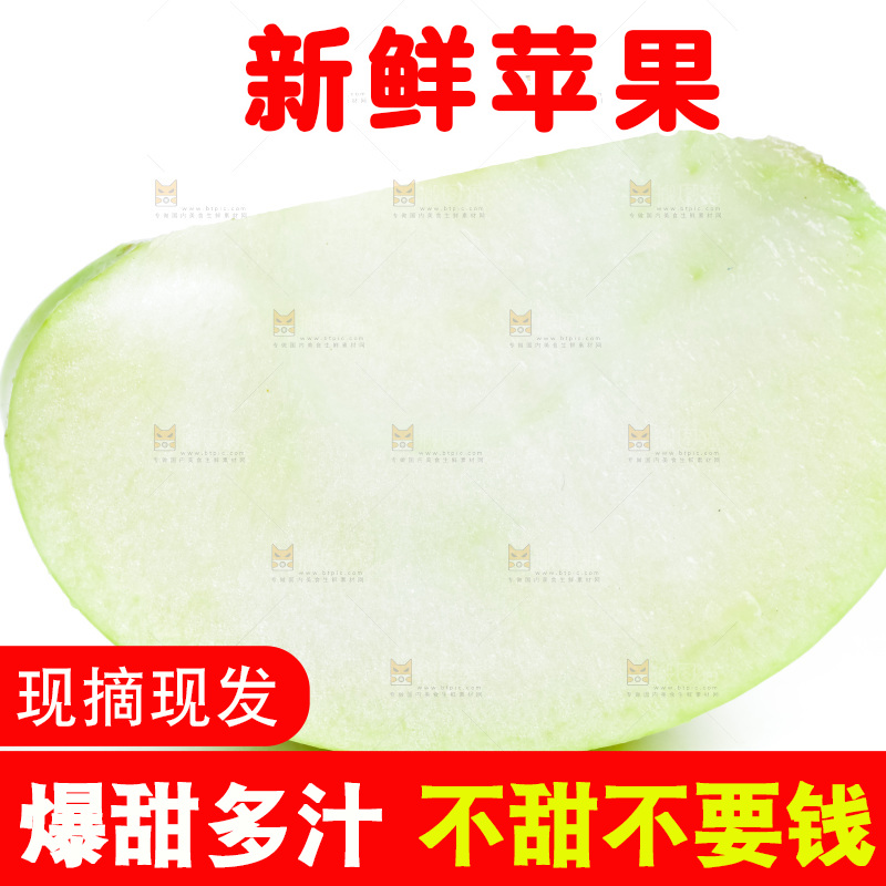 白底上放着陕西嘎啦苹果