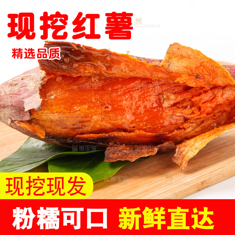 木板上放着烟薯25号