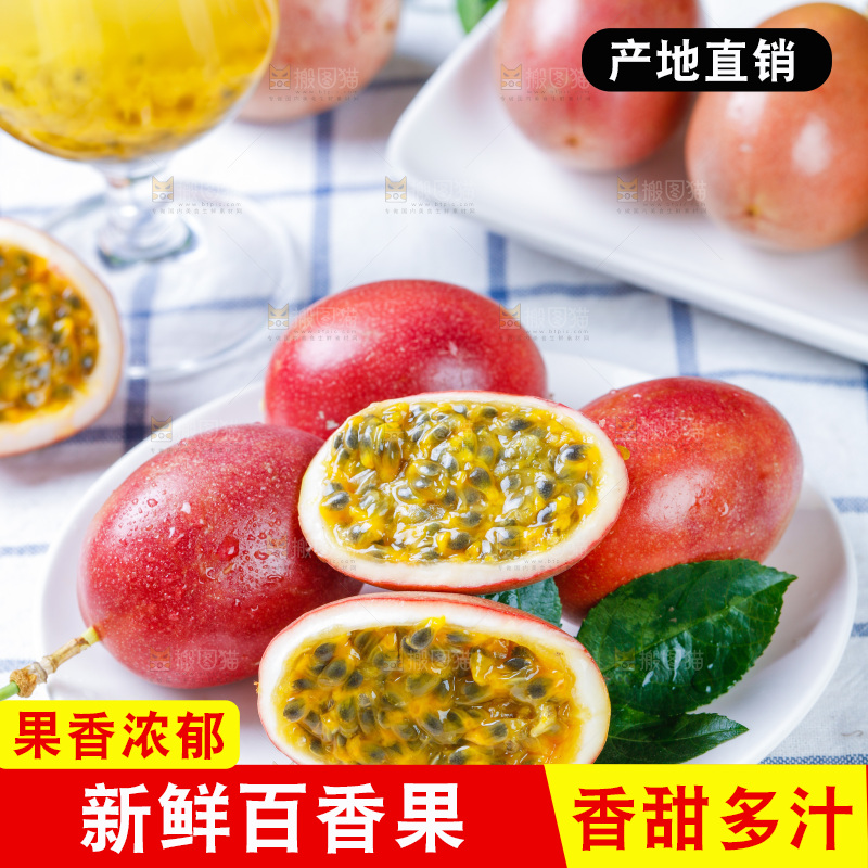 格子布上放着一盘紫皮百香果