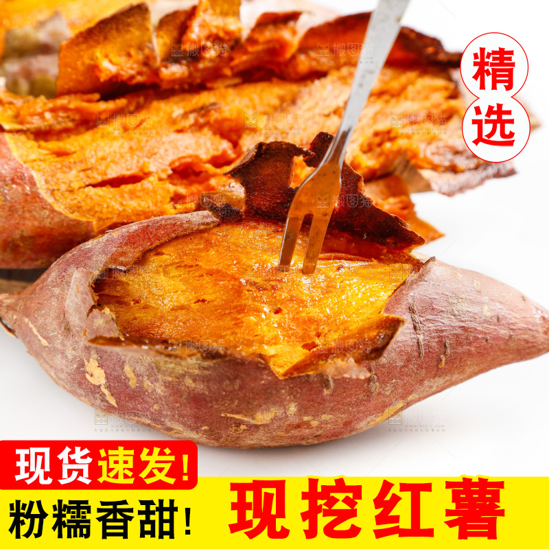 白底上放着烟薯