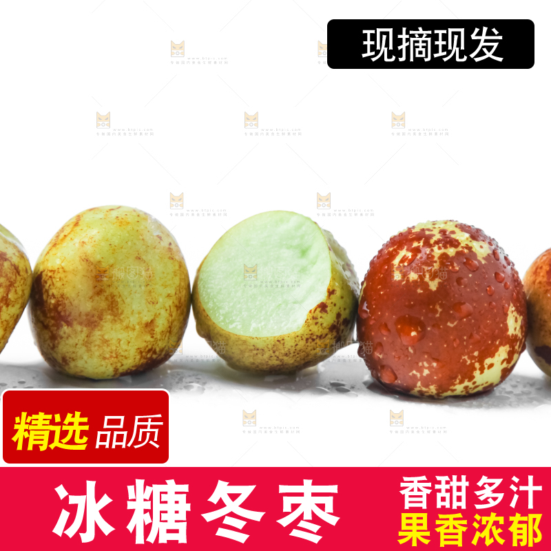浅底上放着冬枣