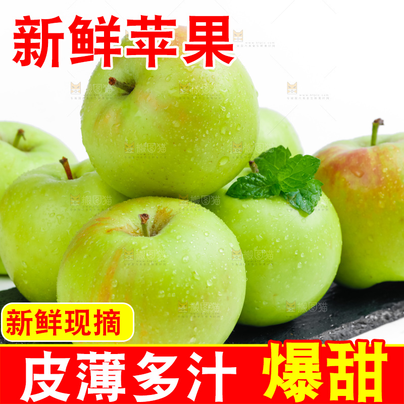 黑石板上放着陕西嘎啦苹果