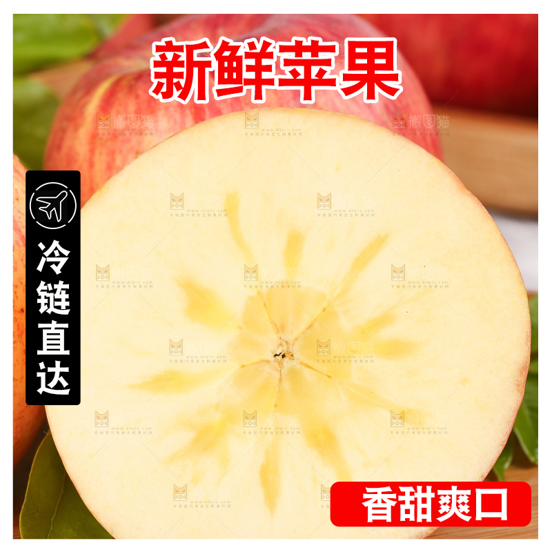 木板上的新疆冰糖心苹果