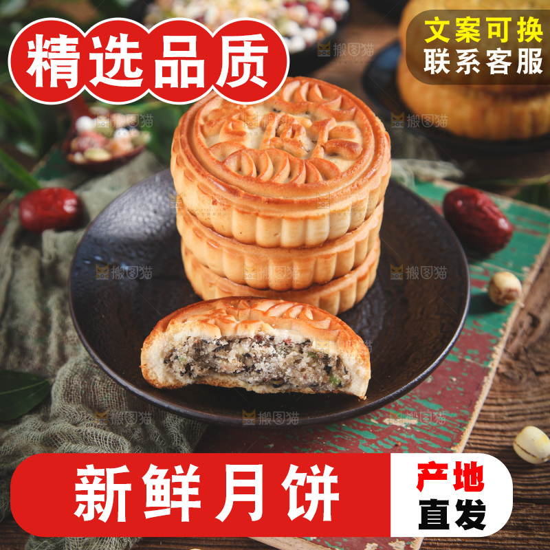木底上放着一盘五仁月饼