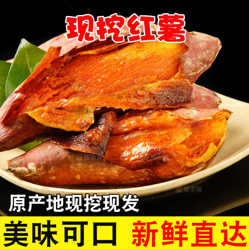 盘子里装着红心蜜薯