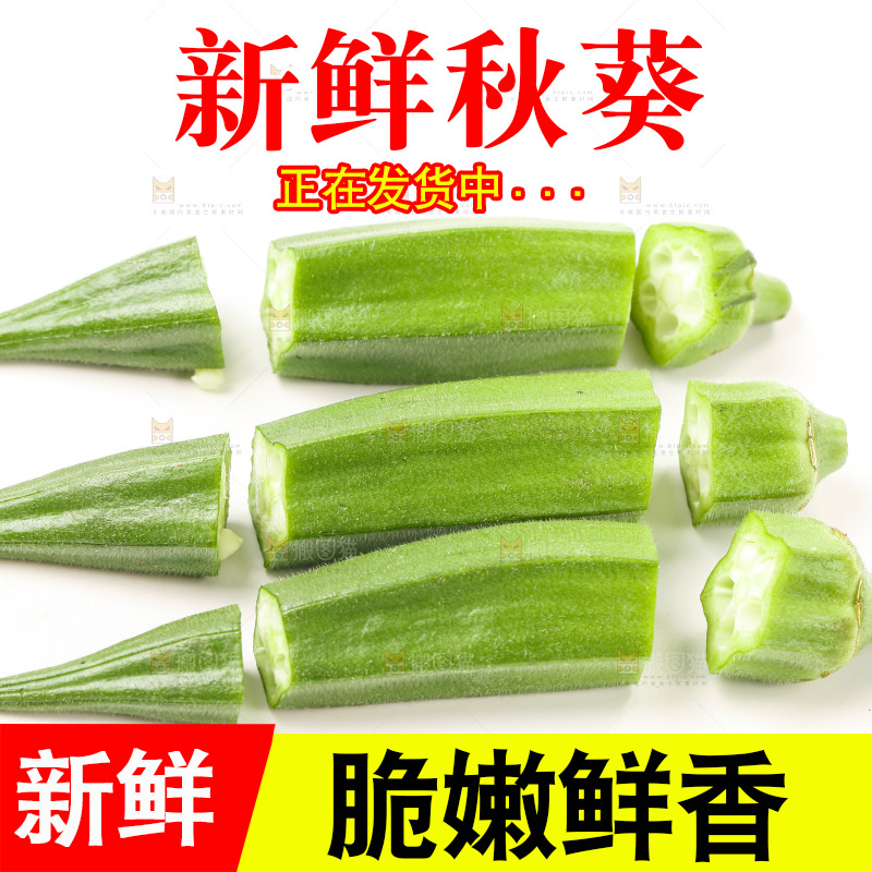 新鲜的羊角豆放在白底上