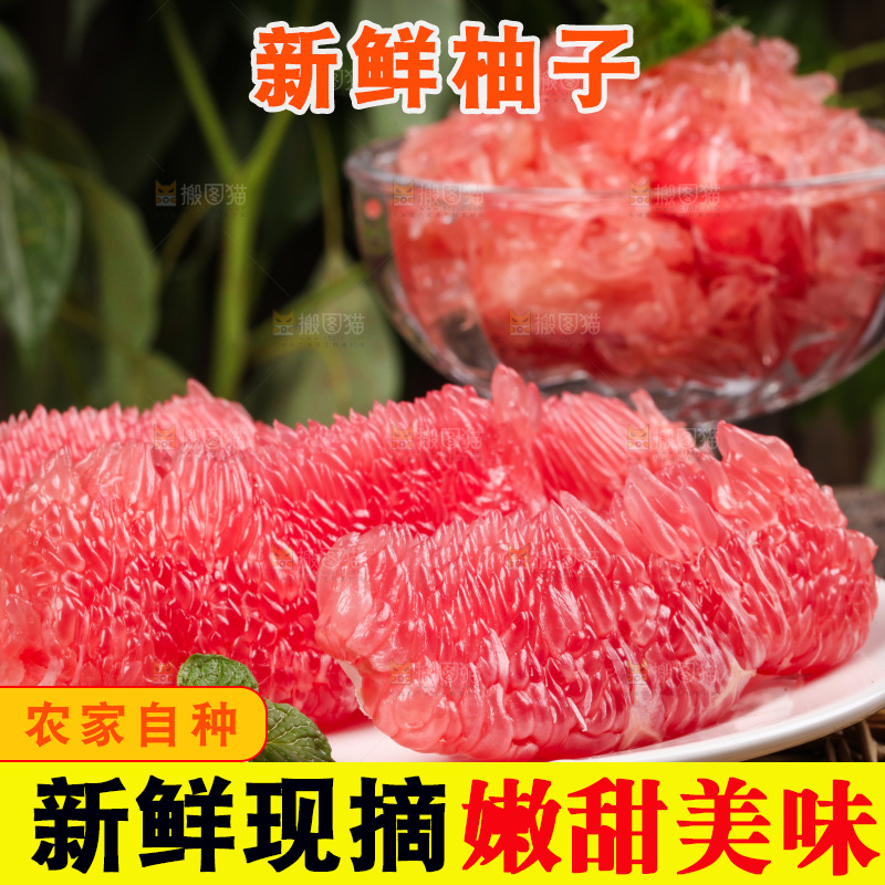 草垫子上的蜜柚