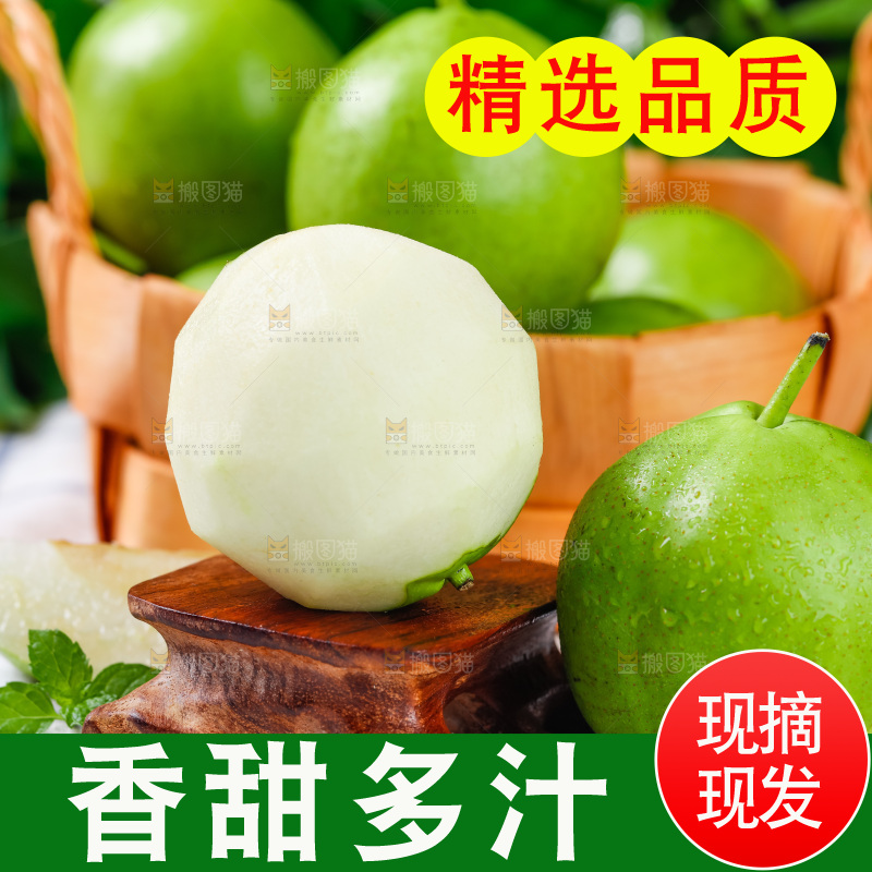 格子布上放着青皮梨