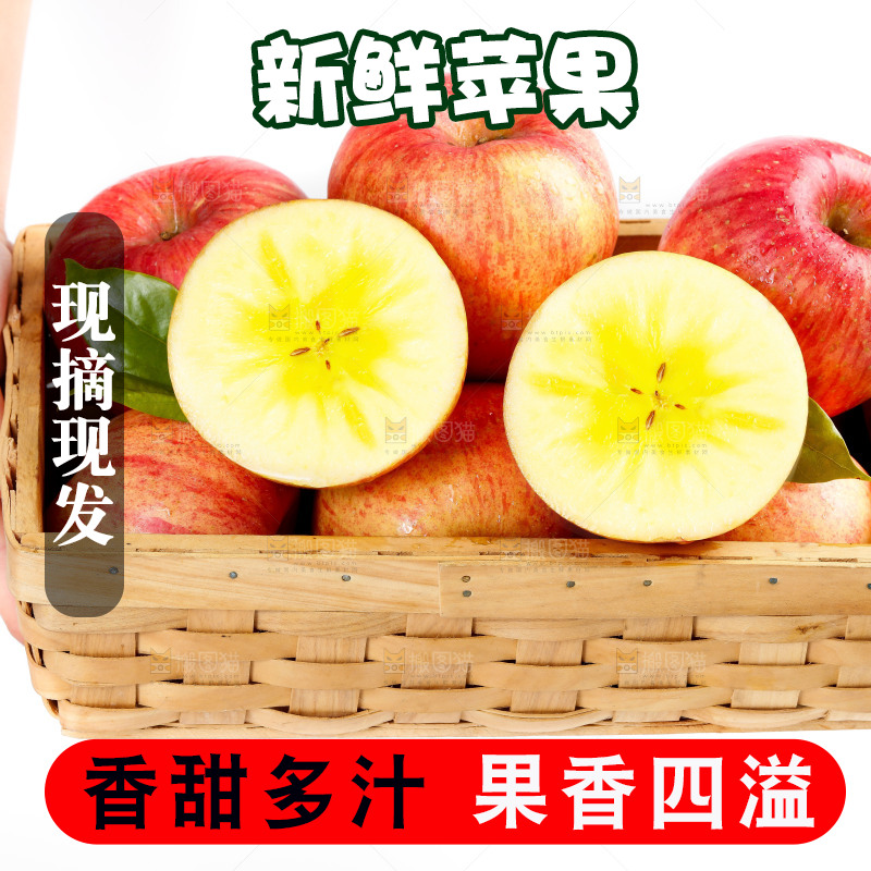 篮子里装着糖心红富士