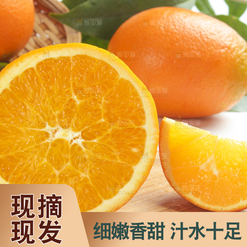 木板上的长虹脐橙