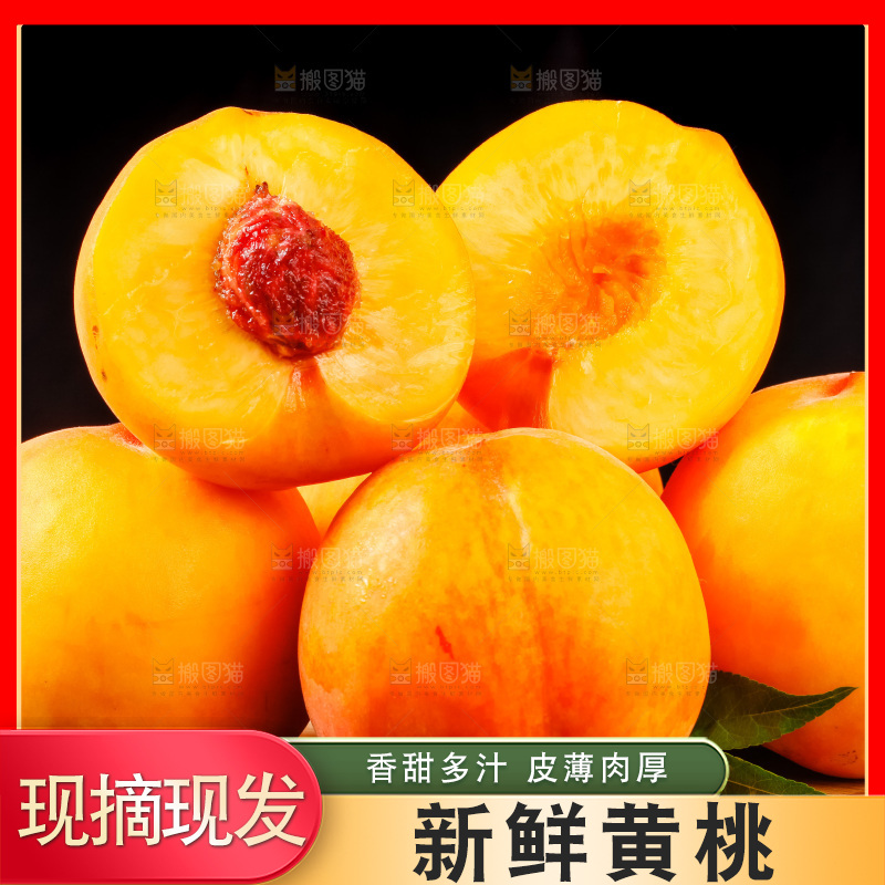 深底上放着切开的黄毛桃