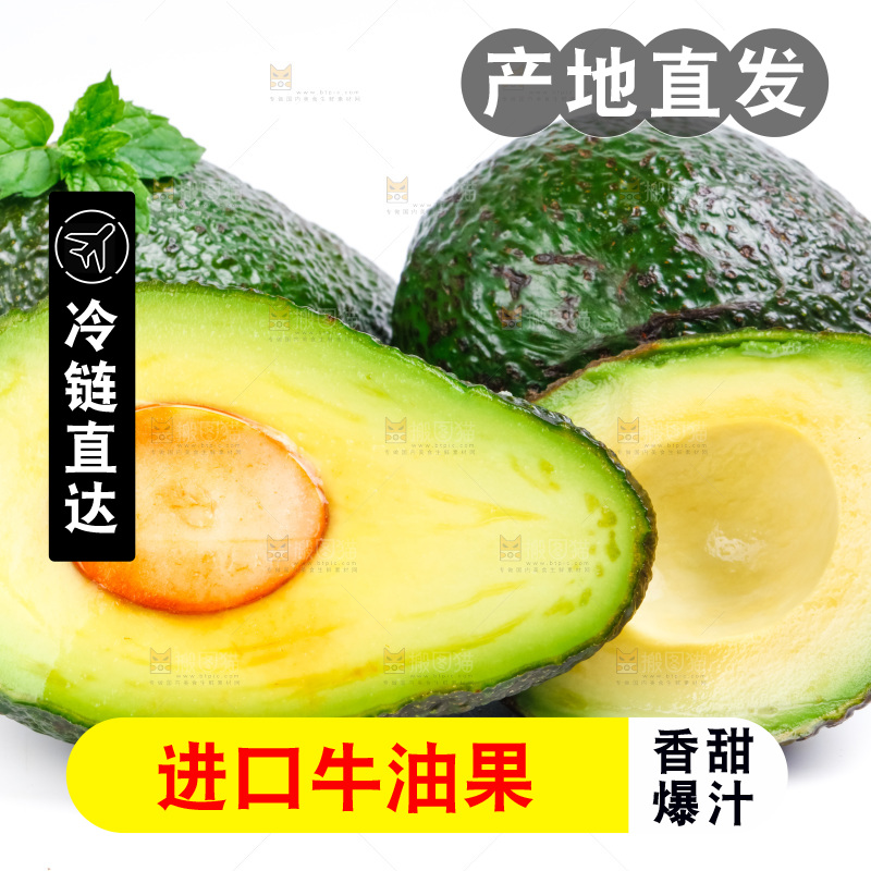 白底上放着切开的巨无霸牛油果