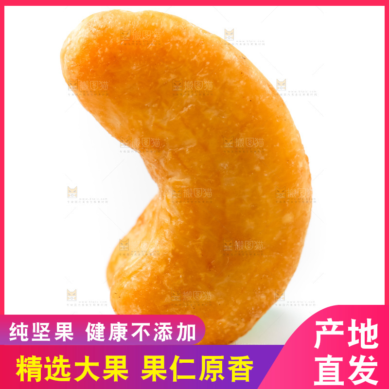 白底上放着越南腰果