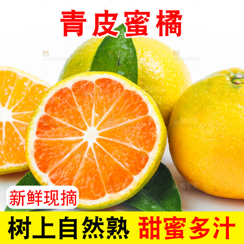 白底上放着云南蜜桔