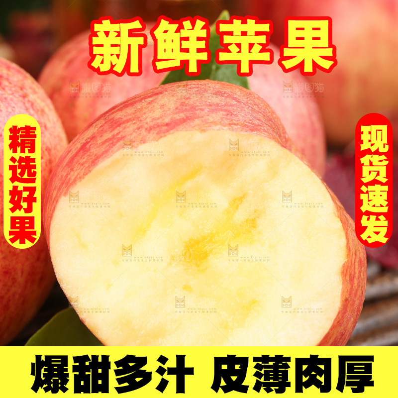 竹底上的条纹苹果