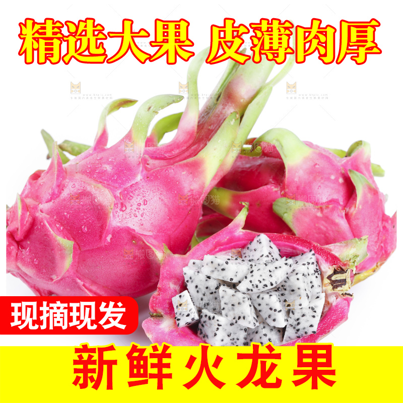 白底上放着切好的火龙果丁
