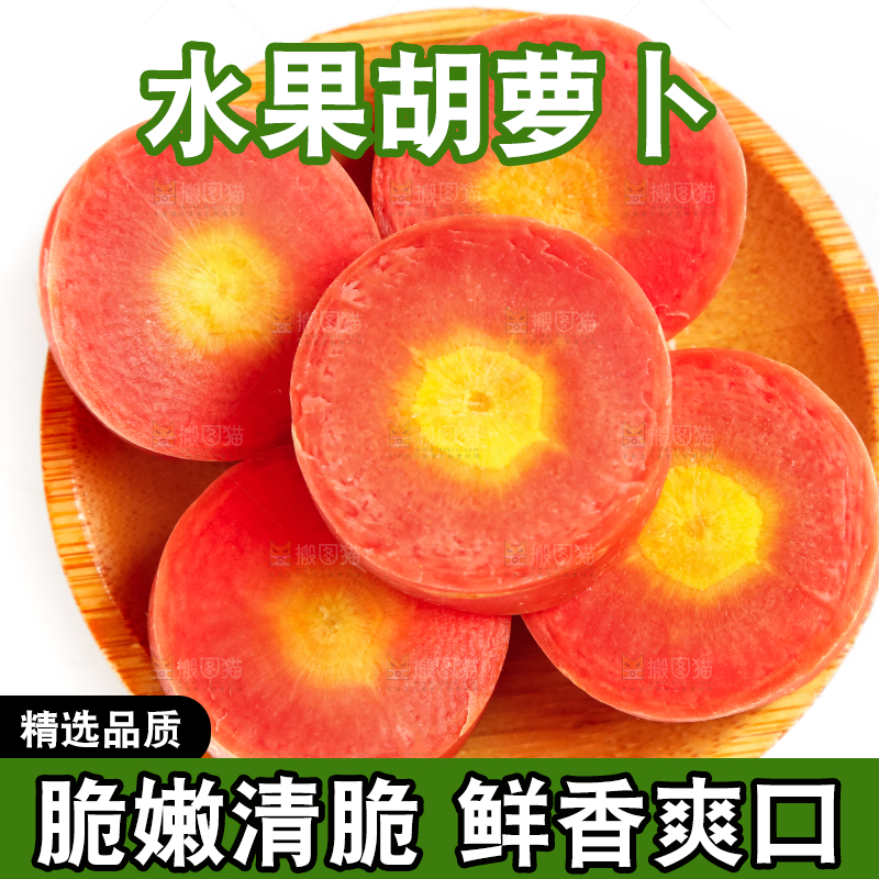 浅底上放着黄心胡萝卜