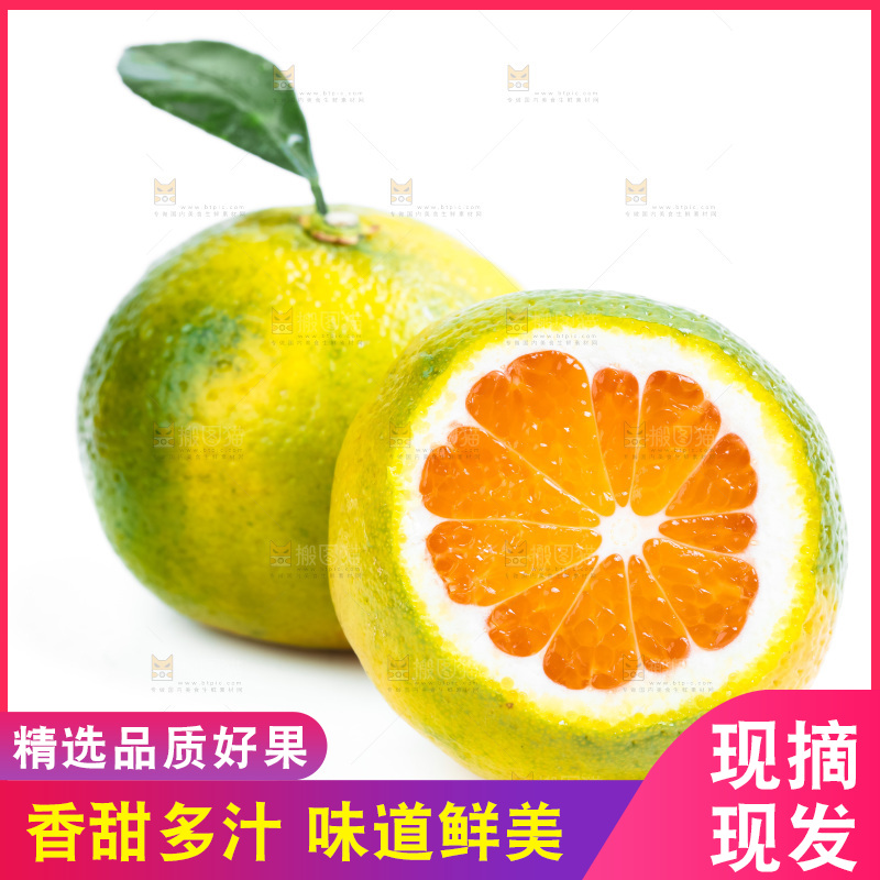 白底上放着云南蜜桔