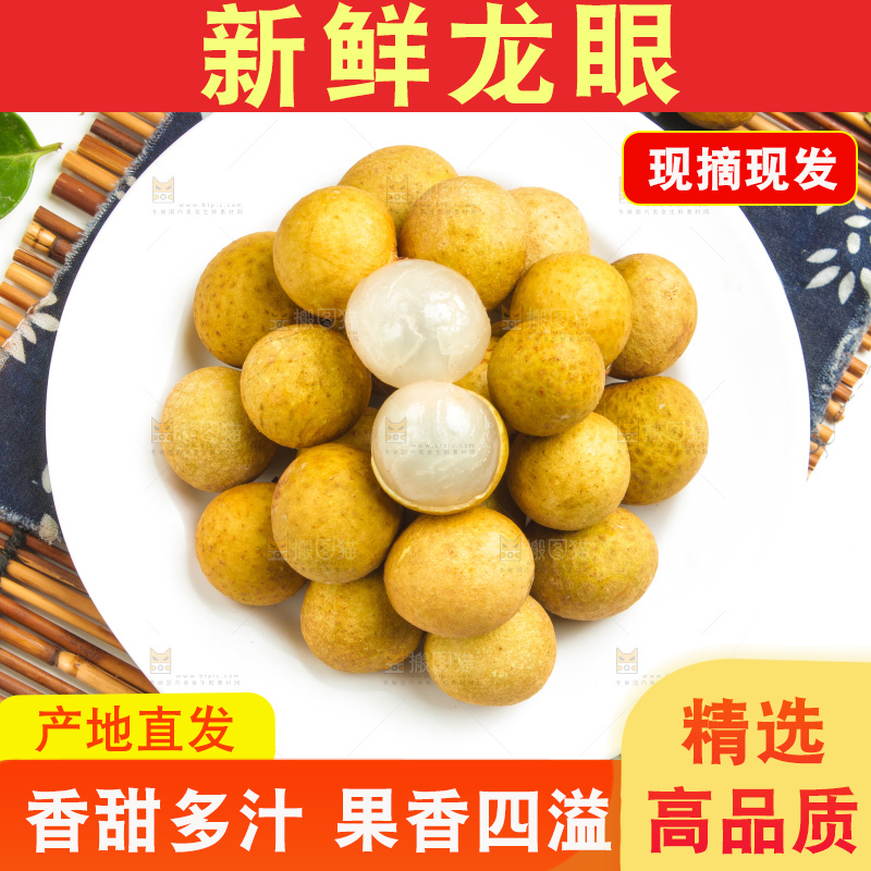 盘子里装着广东龙眼