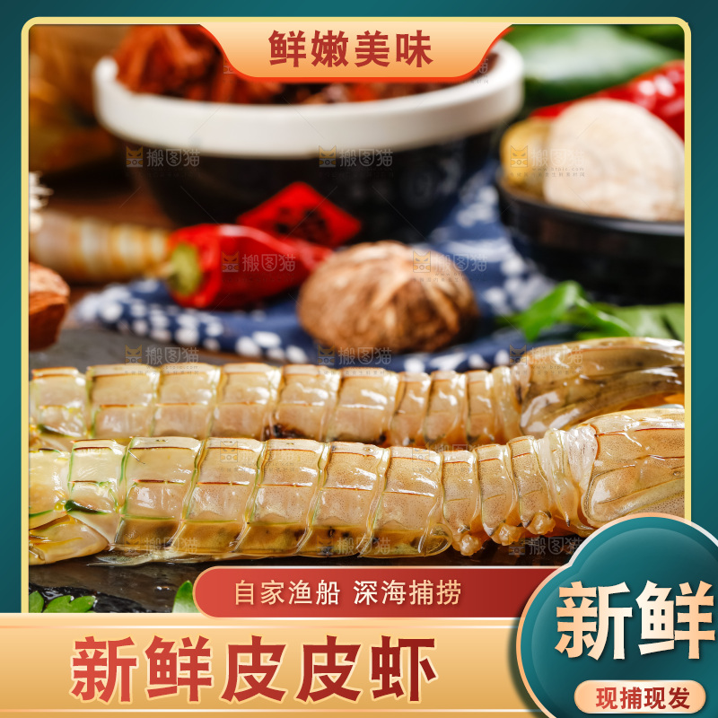 盘子里装着青岛皮皮虾