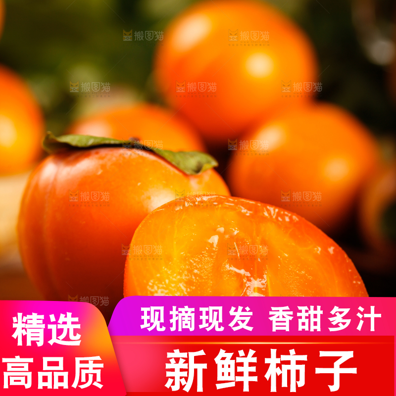 盘子里装着大柿子