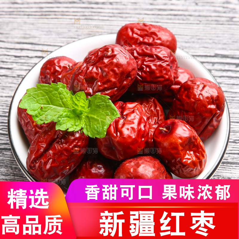 木底上放着新鲜红枣