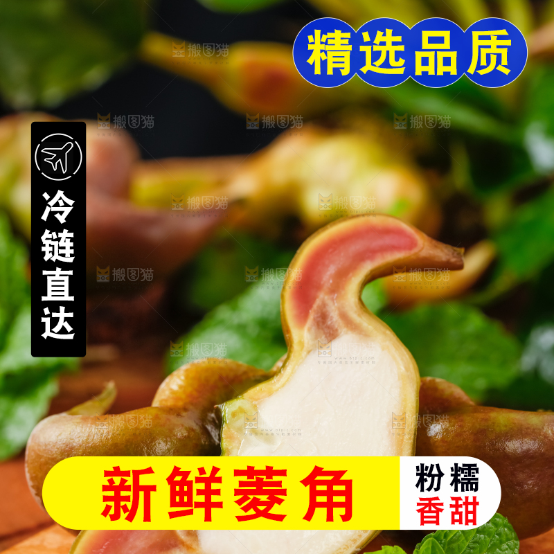 盘子里装着洪湖菱角